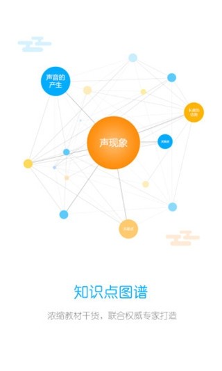 统一教育最新版截图2
