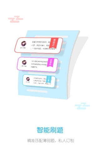 统一教育最新版截图1
