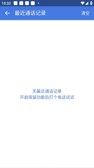 来电归属地助手