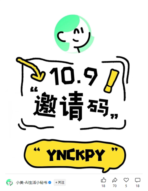美团小美
