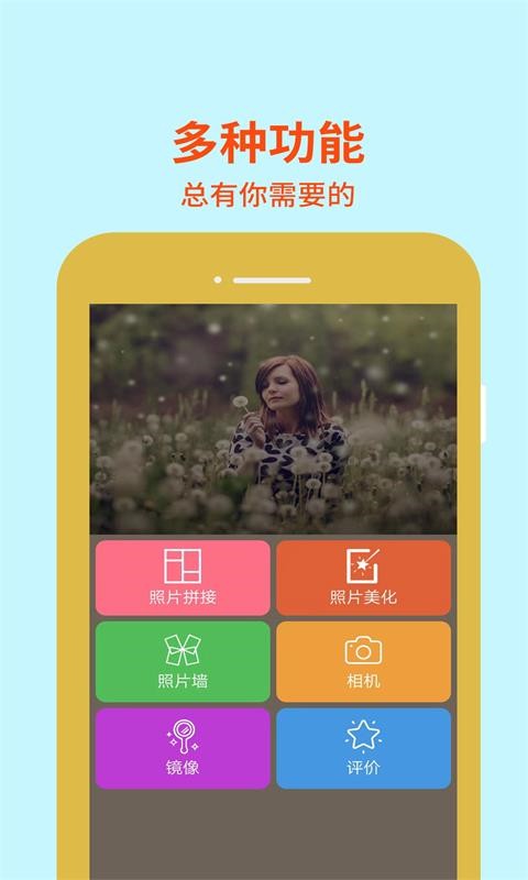 图片编辑助手截图1
