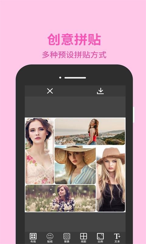 图片编辑助手截图2