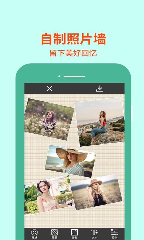 图片编辑助手截图3