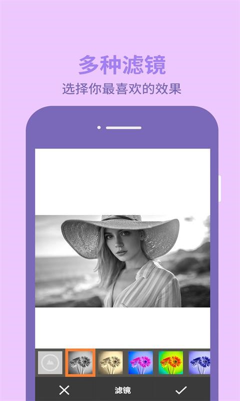图片编辑助手截图4