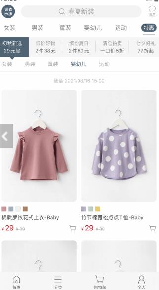 lativ诚衣