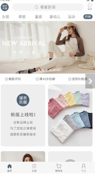 lativ诚衣