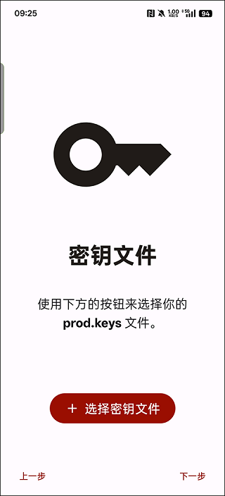 Yuzu模拟器