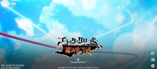黑色五叶草魔法帝之道