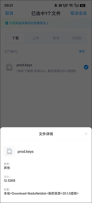 Yuzu模拟器
