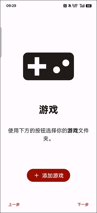 Yuzu模拟器