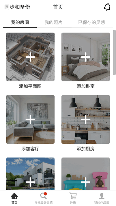 room planner