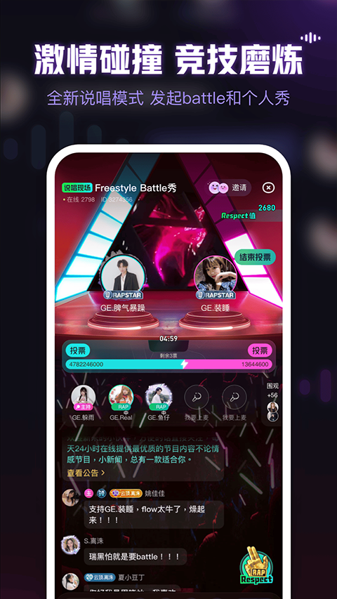 鱼耳语音截图3
