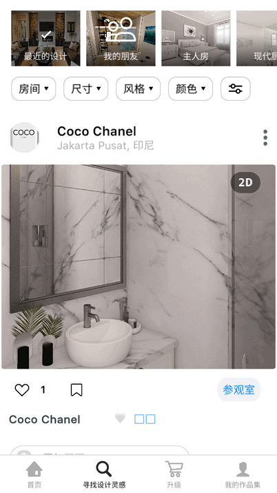 room planner