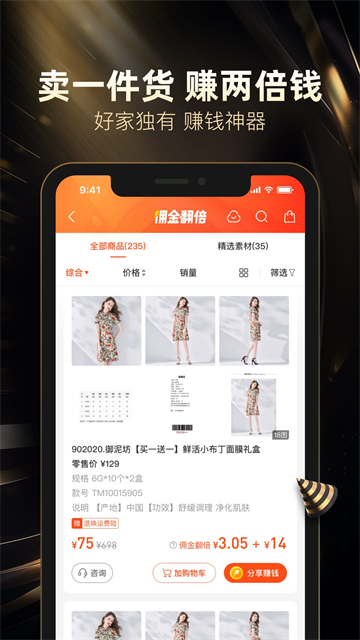 好衣库老版本截图2