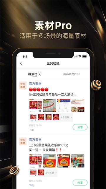 好衣库老版本截图3
