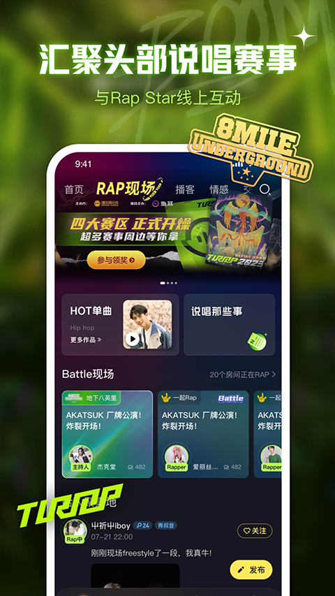 鱼耳语音截图5