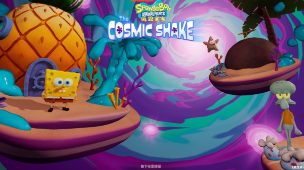 海绵宝宝宇宙摇摆