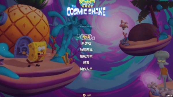 海绵宝宝宇宙摇摆