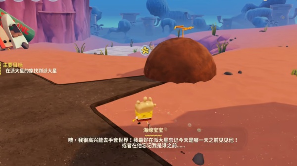 海绵宝宝宇宙摇摆