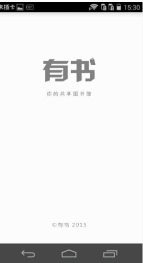 有书