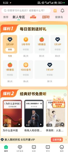 有书