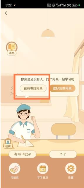 有书