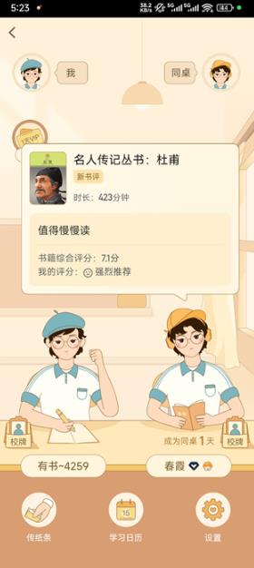 有书