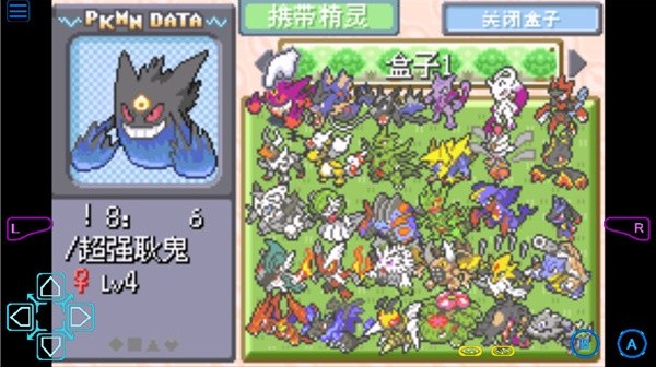 口袋妖怪梦的光点截图2