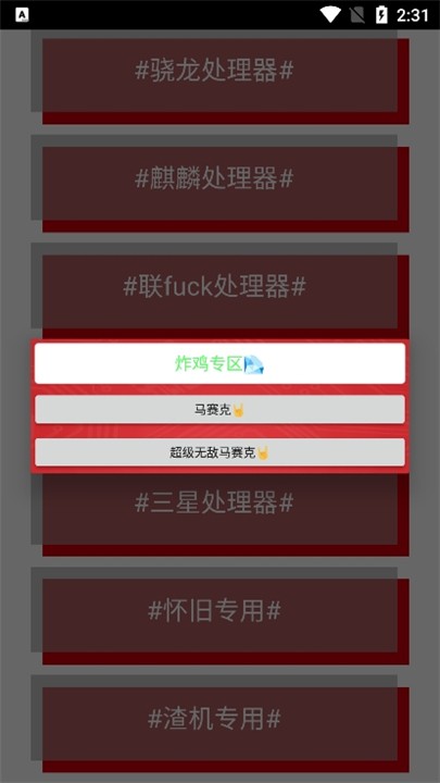 小雷画质大师截图1