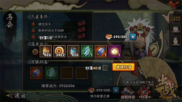 梦想火影