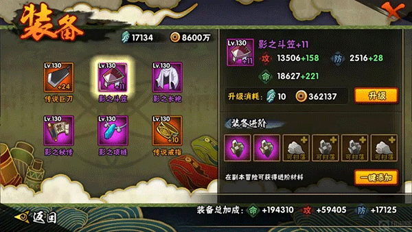 梦想火影