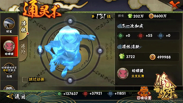 梦想火影