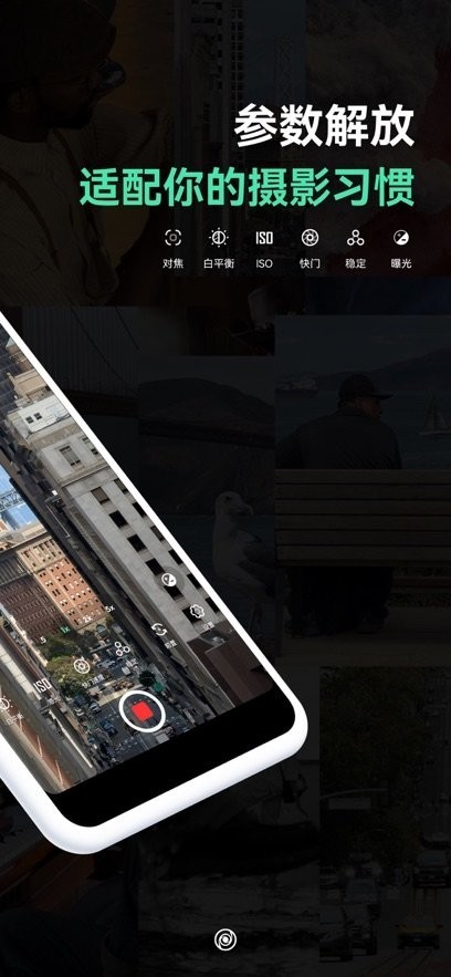 飓风相机截图2