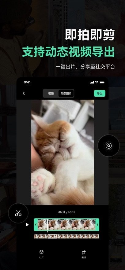 飓风相机截图3