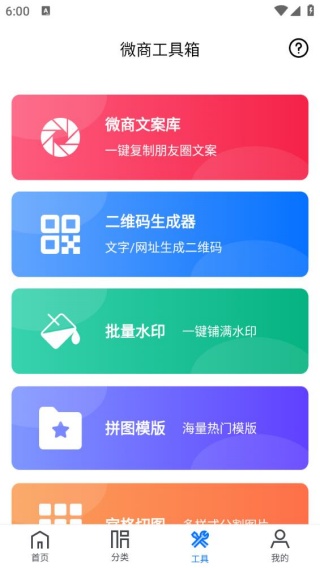 微商海报