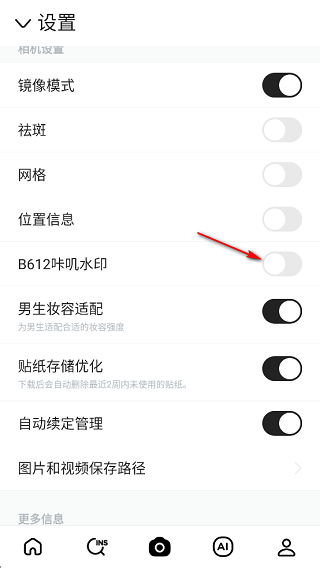 B612咔叽