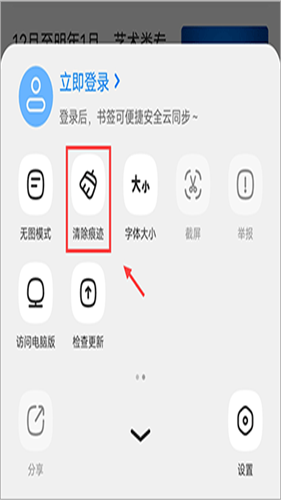 飞觅浏览器