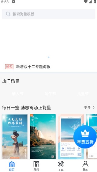 微商海报
