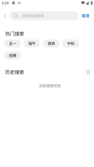 微商海报