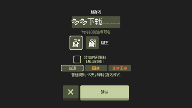 小小村民截图1