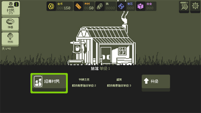 小小村民截图4