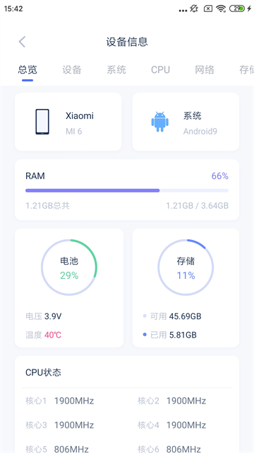 爱思全能版截图4