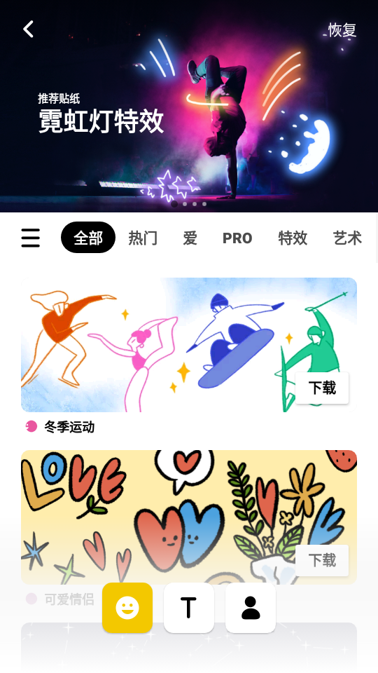 InShot手机版截图3