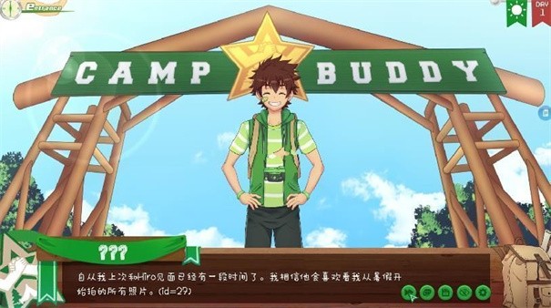 CampBuddy截图1