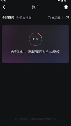 海螺Ai