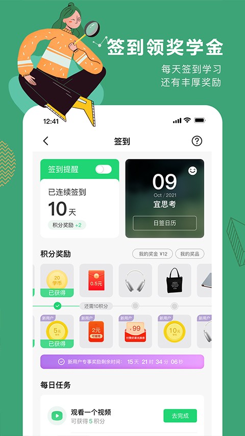 网易公开课截图2