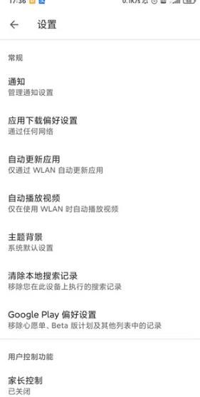 Play商店