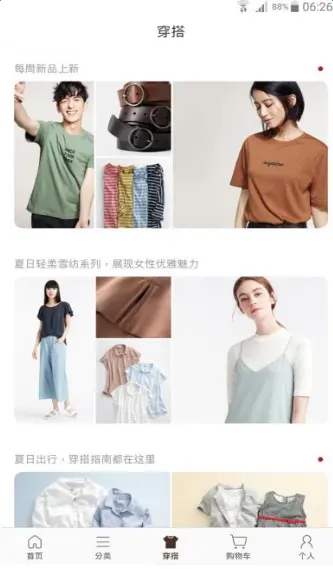 lativ诚衣截图2