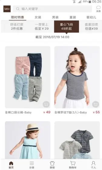 lativ诚衣截图3
