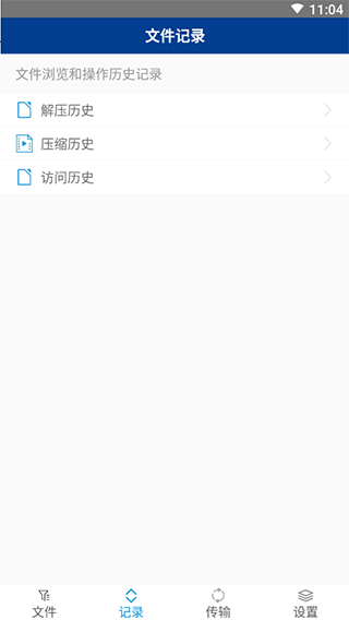 7z解压缩软件截图1